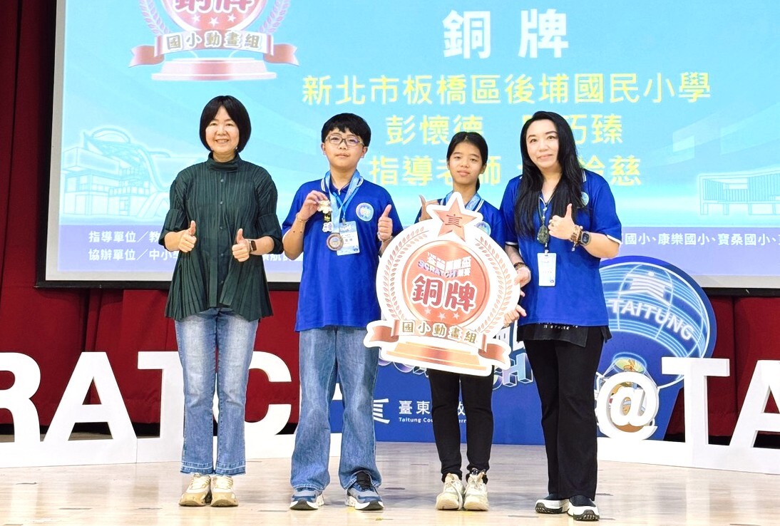 後埔國小代表隊榮獲國小動畫組銅牌（左起臺東縣教育處蔡美瑤處長、彭懷德同學、陳巧