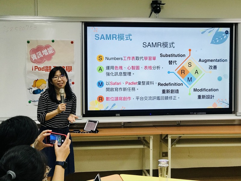 109學年度智慧教室研習-平板融入國小數學領域教學1100430圖片