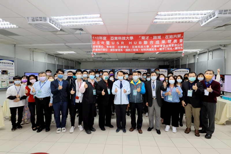 亞東科技大學舉辦「育才．跨域．在地共榮」USR暨USR HUB 聯合成果發表會